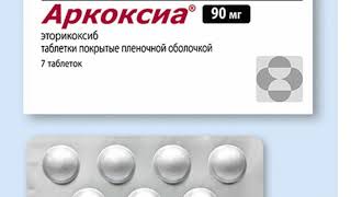 Аркоксиа Эторикоксиб для купироания боли и воспаления при суставном синдроме [upl. by Kcirdes]