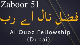 Fazal Nal Aye Rab  Zaboor 51  SOG Al Quoz fellowship Evg Samson Shamoon [upl. by Roede]