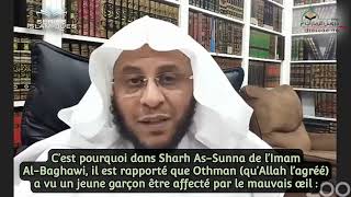 Les précautions à prendre pour éviter le mauvais œil  Cheikh Aziz Farhan Al Anazi [upl. by Eruza]