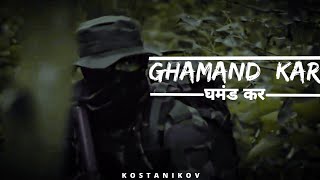 Ghamand Kar  Special Forces  Tribute [upl. by Auhso]