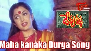 Maha Kanaka Durga Song from Devullu Telugu Movie  Prithvi Raasi [upl. by Norted]