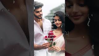 வாலிபத்தை கிள்ளுதடி உந்தன் அழகு💕✨🎼love trending whatsapp melody lovesong lovestatus [upl. by Ul]