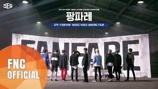 SF9  팡파레 Fanfare MUSIC VIDEO Making Film [upl. by Akirehs]