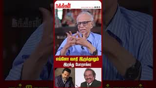 எவ்ளோ வசதி இருந்தாலும் இறந்து போறாங்க Guindy doctor balaji issue  DMK  Vignesh  NakkheeranTV [upl. by Isle430]