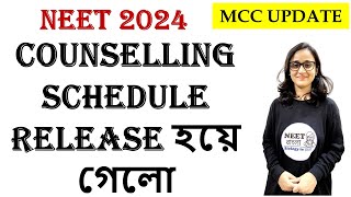 NEET 2024  Counselling schedule released  Bengali Bangla video [upl. by Sheena]