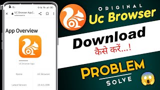 Original Uc Browser App Download Problem  How To Download Uc Browser App  Problem Solve [upl. by Sasha239]