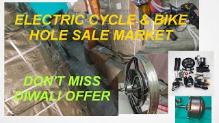 CYCLE MOTOR BATTERY HOLE SALE MARKET LOW PRICE SAB KE LIEA WP 7059201021 [upl. by Adnana678]