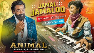 Jamal Kudu एकदम न्यू 🔥 Animal Song Dhumal  Jamal Jamaloo Song  Keyboard  Raj Dhumal Durg [upl. by Ivek292]