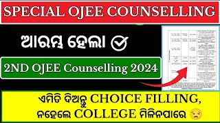 SPECIAL OJEE COUNSELLING 2024 STARTS FOR B TECH  Give Your Choice Filling Like This 😊 [upl. by Otsirc]