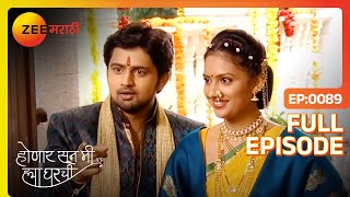 Shree च्या उखाण्याने Janhavi झाली Impress  Honaar Soon Mee Hyaa Gharchi  Full Ep 89  Zee Marathi [upl. by Simson882]