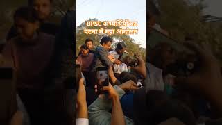 BPSC protest for no normalisation khan sir patna gardnibag motivation [upl. by Mercer]