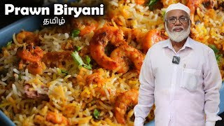 Prawn biryani Recipe in Tamil  Eral Biryani  இறால் பிரியாணி [upl. by Anavlys850]