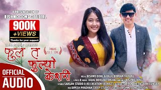 quotNew Tamang Selo  Fula Ta Fulyo Keshari  Bishwo Dong  Kajal Bomjan Tamang  Official Music Audioquot [upl. by Lorita]