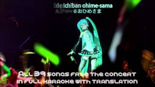 Miku 39s Giving Day Karaoke PV English [upl. by Gallagher615]