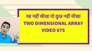 How to write Two Dimensional Arrays Discussion  VBA Hindi  Sereis 1215  Video 675 [upl. by Saks]