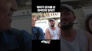 이탈리아에서 발견한 태극기🇰🇷 이탈리아 친퀘테레  다시갈지도 127회 [upl. by Wimsatt]