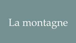 How to Pronounce La montagne The mountain Correctly in French [upl. by Juan]