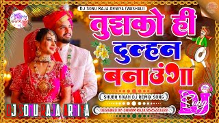 Tujhko Hi Dulhan Banaunga Dj Remix Song💞Shadi Dj Remix Song 2025💞 Sardha Sinha Shadi Dj Song 2025 [upl. by Cacie242]