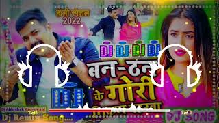 Dj Malai Music  Jhankar  Hard Bass Toing Mix 🎶 Lahe Lahe Rangab Salwarwa√√Dj Malai Musicdj [upl. by Shulem55]