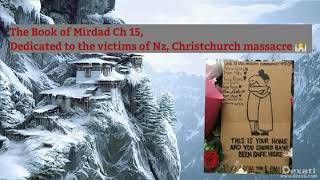 The Book of Mirdad Hindi Chapter 15 [upl. by Faustina]