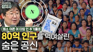 필수지만 위험하다 질소에 숨겨진 놀라운 사실들 [upl. by Sauder]