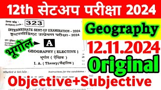 12112024 Class 12th Geography Sent Up Exam Viral Subjective 2024  12th Geography Viral Paper 2024 [upl. by Ruomyes]