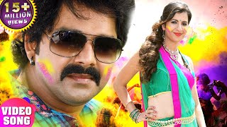 PawanSingh Holi Song  फागुन मे ताल ठोकवा ला  Pawan Singh  Holi Special Songs [upl. by Ynolem]