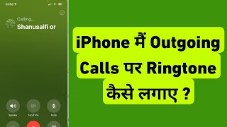 How To Set Outgoing Calls Ringtone in iPhone  iPhone Me Outgoing Call Par Ringtone Kaise lagaye [upl. by Ahseihs88]