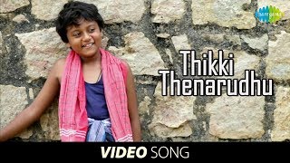 Vu  Thikki Thenarudhu song teaser  Aajeedh  HD Tamil Movie songs [upl. by Irtak119]