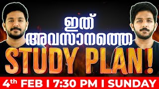 SSLC Model Exam  The Final Study Plan  നിങ്ങൾ Ready അല്ലേ  Exam Winner SSLC [upl. by Jay]