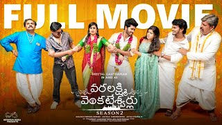 Varalakshmi Venkateshwarulu Season 2 Full Movie  Sheetal Gauthaman sushmagopal Mohit Infinitum [upl. by Sheba]