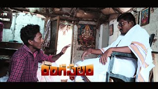 rangasthalam movie c video scene spoof Ajay Kumar sanjay kumar naresh kumar  Prashant pilli [upl. by Marius]