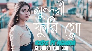 Redz  Shundori Furi Goh feat AshBoii  Bangla urban sylheti song 2018 [upl. by Ahsemal]