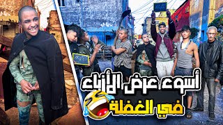 أول تحدي في رمضان 🔥sfida di ramadan [upl. by Otsirave]