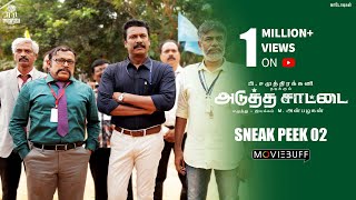 Adutha Saattai  Moviebuff Sneak Peek 02  Samuthirakani Athulya Ravi Thambi Ramayya M Anbazhagan [upl. by Tullusus829]