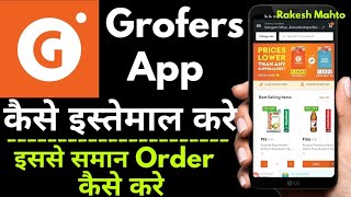 grofers  grofers App kaise istemaal kare  how to use grofers App grofers se shopping kaise kare [upl. by Lada786]