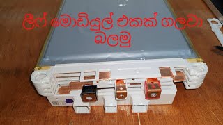 Leaf battery module Teardown ලීෆ් බැටරි මොඩියුල් එකක් ගලවා බලමු [upl. by Lledo181]