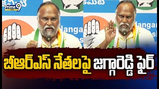 బీఆర్ఎస్ నేతలపై జగ్గారెడ్డి ఫైర్  Jagga Reddy Fire On Brs Leaders  Prime9 News [upl. by Tletski750]