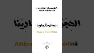 الهجرة  موسيقي   محمد يوسف  ALHIJRATU Karaoke by Mohamed Youssef [upl. by Attennaj]