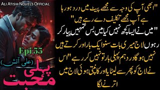 Rude Shah Hurt Laaj AgainPehli MuhabatAli AtishEpi 55Urdu NovelsRomantic NovelsComplete [upl. by Eilyw]