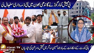 Siasat TV Prime Time News  15September2024  Hyderabad amp Telangana [upl. by Eendys]