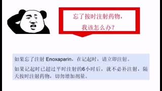 Clexane Counselling in Mandarin [upl. by Yoong]