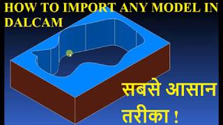 Delcam programing in hindi 1 HOW TO IMPORT ANY MODEL IN DALCAM [upl. by Darra355]