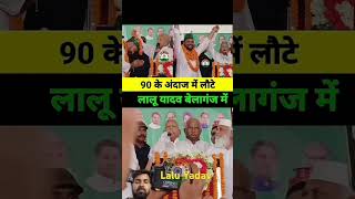 new RJD video Lalu Yadav Jay Rajat Jay Bihar [upl. by Lemrej]