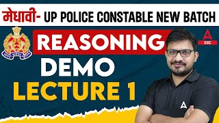 मेधावी UP Police Constable 2024  UP Police Constable Reasoning By Atul Sir  Demo Lec 1 [upl. by Akirdnuhs875]