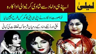 laila biography old pakistani film actress laila panjabi old movies actress laila untold story [upl. by Ttennej]