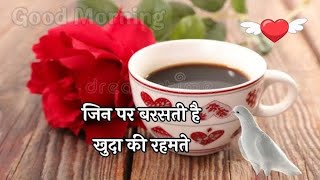 Good morning hindi shayari 🌹 Good morning Shayari video 🌹 Good morning status video 🌹 Good morning [upl. by Ahsurej]