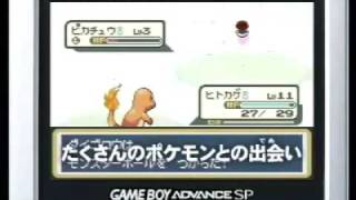 Pokemon Fire Red and Leaf Green JPN Trailer [upl. by Casteel787]