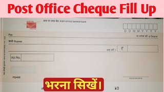 Post Office ka Cheque kaise bhare  How to fill Post Office Cheque  Post Office Cheque fill up [upl. by Eiser]