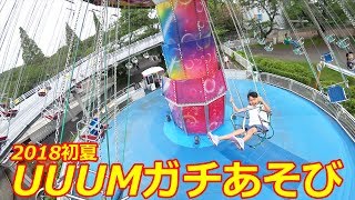 よみうりランドでYouTuberを探せ！【UUUMガチあそび in よみうりランド 2018初夏】himawariCH [upl. by Dawes937]